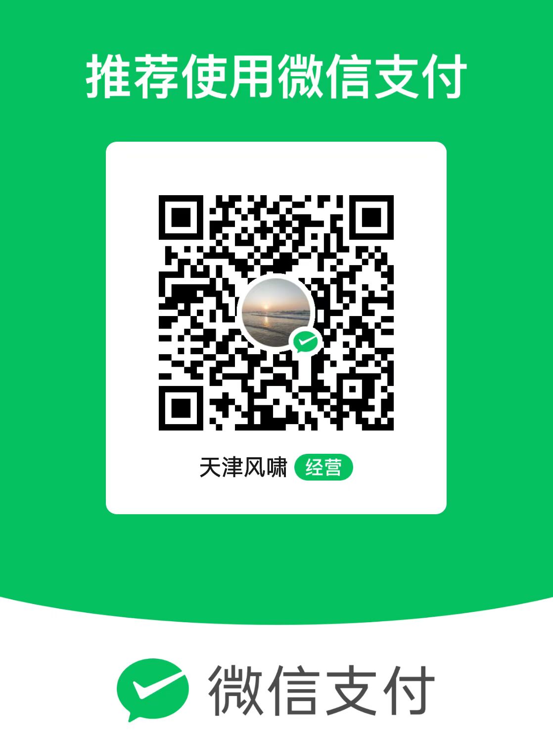 手机微信图标